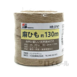 麻ひも　約１３０ｍ