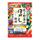 花と野菜のぼかし肥料　２ｋｇ