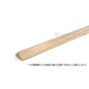 桧材　三角棒　約△１０×９００ｍｍ　１本