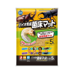 バイオ育成菌床マット　５Ｌ