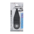 高儀　EARTH MAN　OIS対応　マルチサンディングカットソー用　替刃　先細スクレーパー　ＭＳＣＰ－１３