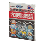 高儀　粘着ねずみとりシート　防水ブック型　２枚入