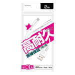 カシムラ　ＵＳＢ充電＆同期ケーブル　２ｍ　ＬＮ　ＷＨ　ＫＬ－１１４