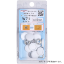 Ｗキャップワッシャセット　Ｗ７４　クリーム