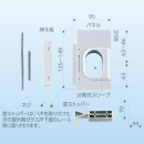 日晴金属小窓用パネル　　Ｃ－ＶＰ