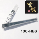 祥碩堂　玄武　建築用シャープペン　替え芯　２.０ｍｍ　ＨＢ　６本入