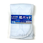 もっちり＆冷感 まくらパッド　ブルー