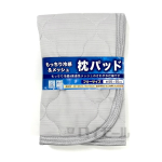 もっちり＆冷感 まくらパッド　グレー