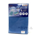 エンジェルフィール　防水シーツ　シングル　１００×２０５　ネイビー
