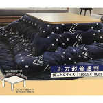 こたつ掛ふとん　正方形　ノルディック　約１９０×１９０ｃｍ