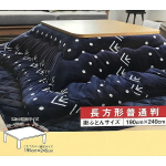 こたつ掛ふとん　長方形　ノルディック　約１９０×２４０ｃｍ