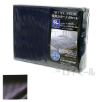 ホテルモード　寝具カバー　３点セット　ＳＬ　ネイビー