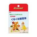 エクセル　くるくる観覧車