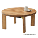 カジュアルこたつ　モネ　６８ＮＡ　６８Ｒ