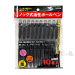 Ｄ２０４８　ノック式油性ボールペン　０.７ｍｍ　細字　１０本入