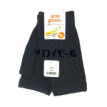 手袋　ニットアーム　裏起毛　黒