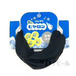 着るヒヤロン　ヘッドギア　無地　クロ　９３１４