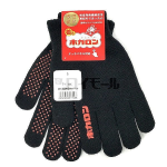 ホカロン　手袋　吸湿発熱　裏起毛　指先ロゴ　スマホ対応　スベリ止付き　ブラック