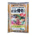 粒状骨粉　５ｋｇ　【取扱店舗：西日本各店(一部店舗除く)】