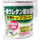 日本特殊塗料　１液ウレタン防水塗料　プルーフロンＣ−２００ＤＸ　専用トップコート　グレー　0.7L