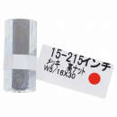 １５－２１５高ナット　Ｗ５／１６Ｘ３０