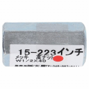 １５－２２３高ナット　Ｗ１／２Ｘ４０