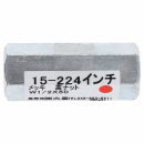 １５－２２４高ナット　Ｗ１／２Ｘ５０