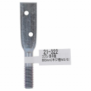 ２１－３２２ツブシ羽子板８０ＭＭ