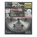 イエモア　刈払機専用　チップソー　コブ付き　２５５ｍｍ