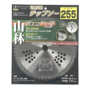 イエモア　刈払機専用　チップソー　山林用　２５５ｍｍ