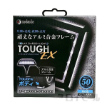 ソーラーガーデンライト　タフ　ＥＸ　昼白色