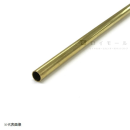 真鍮パイプ　約３Φ×０.５mm×長さ１０００ｍｍ