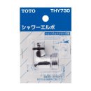 ＴＯＴＯ　シャワーエルボ　ＴＨＹ７３０