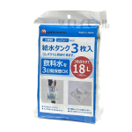 コンパクト ウォーターコンテナバッグ　６Ｌ×３枚