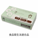 ニトリルゴム てぶくろ　ブルー　１００枚入　Ｌ