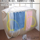 ファイン　もっと！カラッと！！衣類乾燥袋　ワイド
