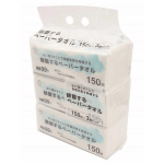 除菌するペーパータオル　１５０枚×３個パック