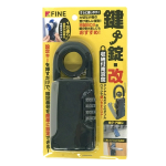 鍵ノ錠・改　収納付南京錠