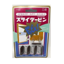 スライダーピン　５個入