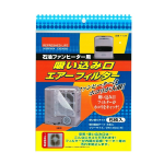 日本デンソー　石油ファンヒーター用　吸い込み口フィルター　５枚入