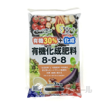有機化成肥料　８－８－８　３ｋｇ