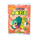 かき殻　有機石灰　１ｋｇ　【取扱店舗：近畿・中国地区店舗(一部店舗を除く)】