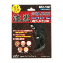 漆黒 チップソー 充電丸鋸専用 スピードモデル 125mm×36P RSK-125JS