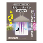 トプラン　電気のコバエとり（誘引剤付）　グレー