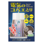 トプラン　電気のコバエとりＮ