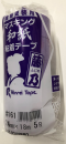 リンレイ　建築用マスキング藤乃２４ｍｍ１８ｍ５Ｐ