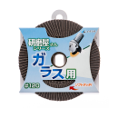 イチグチ　研磨屋さん　ガラス用　＃１２０