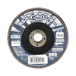 イチグチ　ＢＳペイントハンター　荒目　３枚組