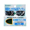 イチグチ　ＢＳ青棒　グラインダー用