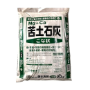 苦土石灰　２０ｋｇ　【取扱店舗：近畿・中国地区店舗(一部店舗を除く)】